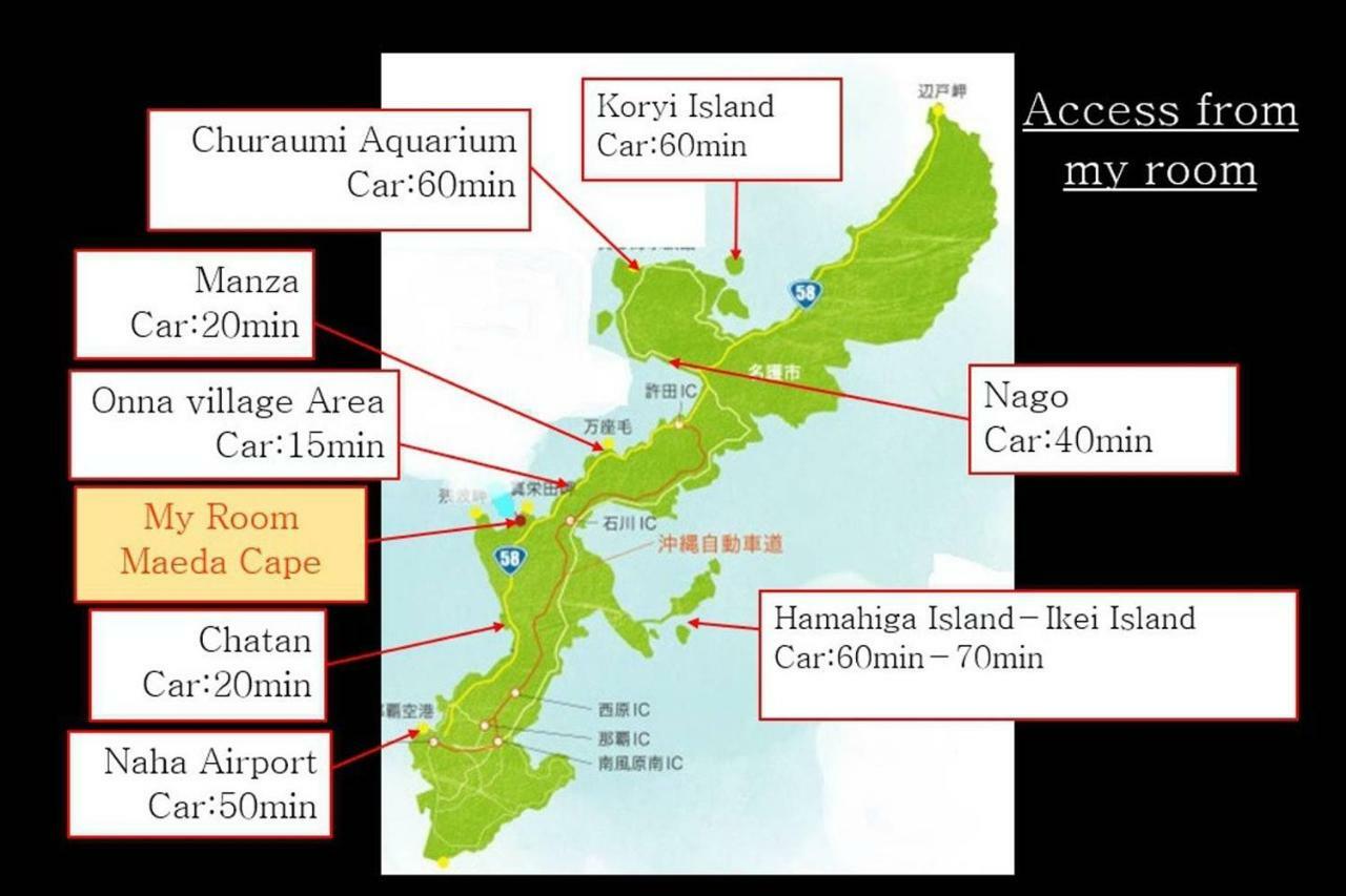 オーシャンリゾート真栄田岬 Онна Екстериор снимка